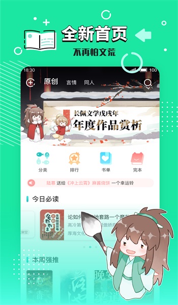 长佩app免费版  v1.0图2