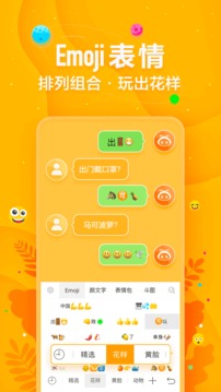 讯飞输入法最新版  v9.1.9672图3