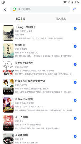 雅书阁书屋  v1.23.02图1