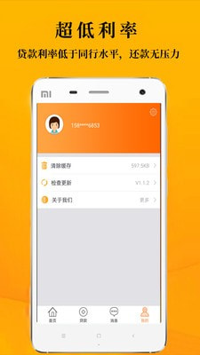 万花分期  v9.0.95图1