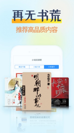 香糖小说免费阅读app下载  v1.0.5图2