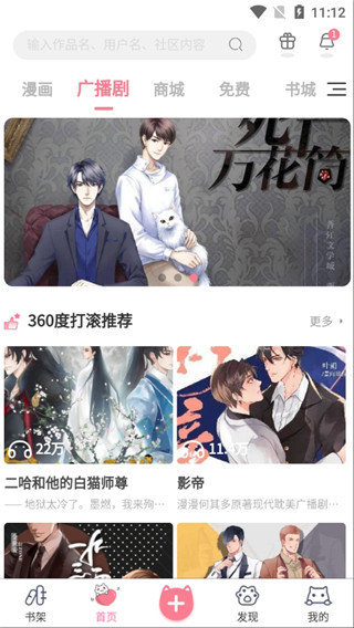 优优漫画全彩安卓版