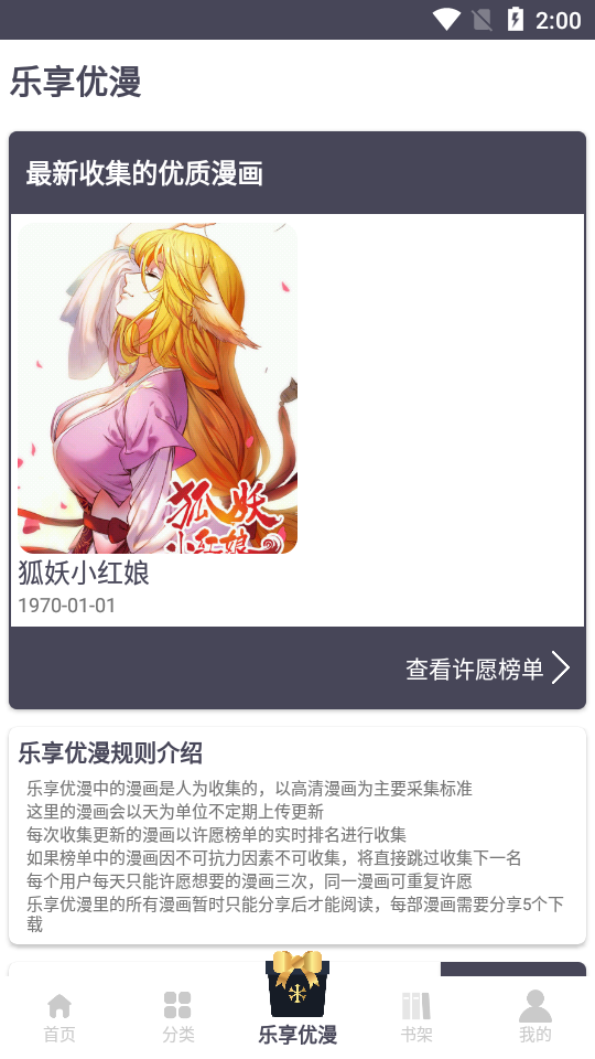 慕客漫画免费版  v1.46图2