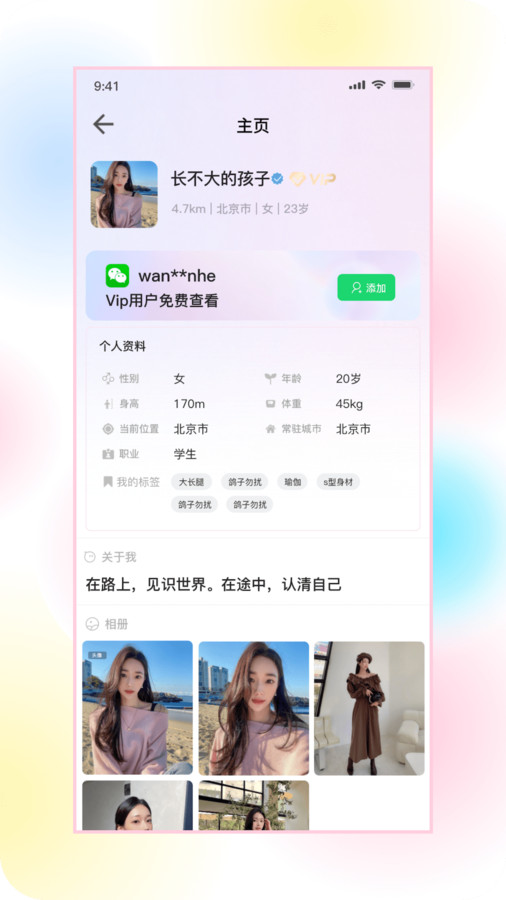 欲寻手机版  v1.0.14图2