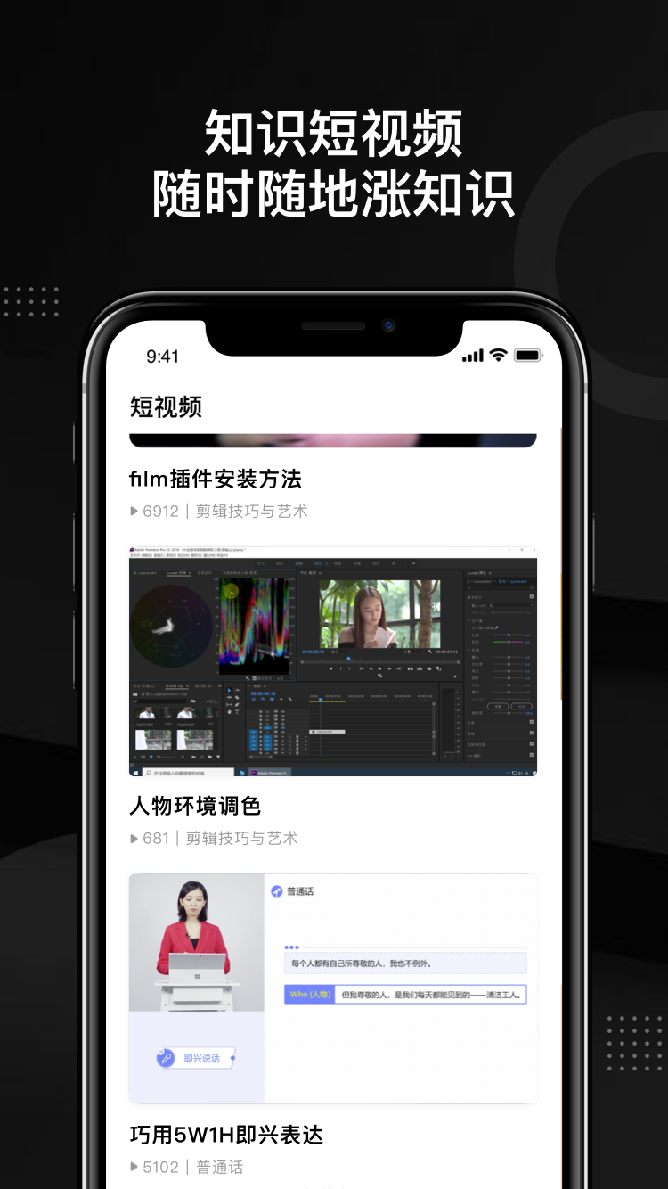 轻备学院  v1.0.0图3