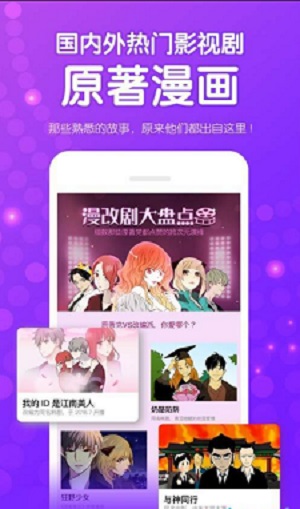 鱿鱼漫画安卓版  v1.0图1