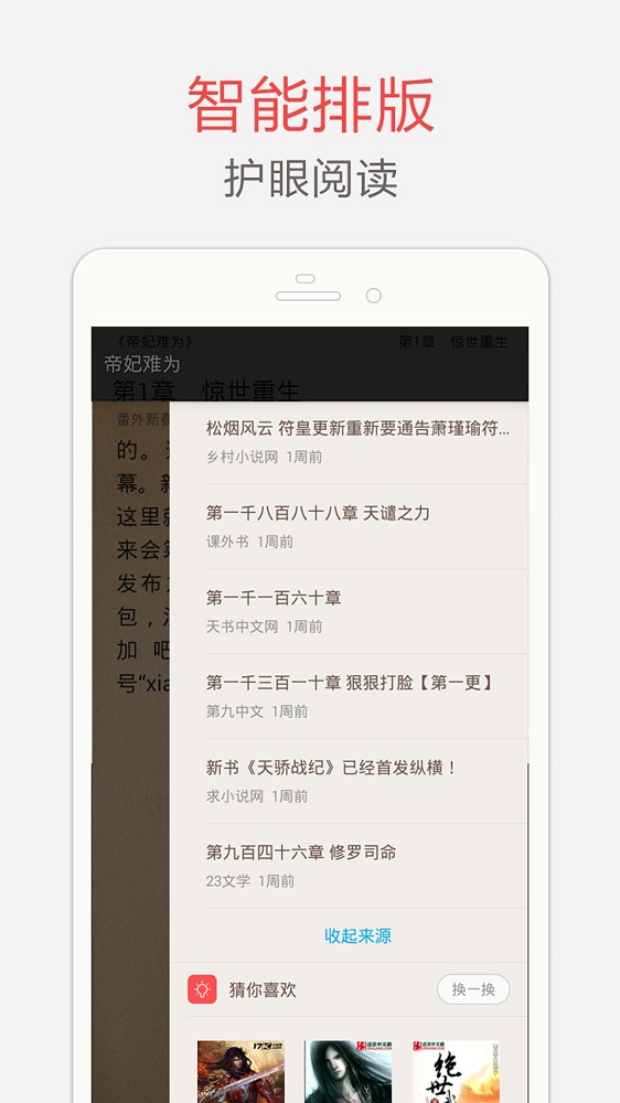 海纳小说老版本  v7.3.5图1