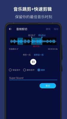 音乐编辑器app下载