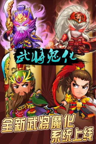 三国合伙人  v5.0.0图2