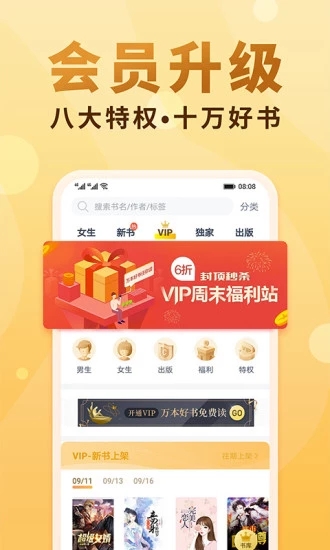 啵乐小说  v5.0.0图2