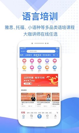 金吉列大学长  v2.37.2图3