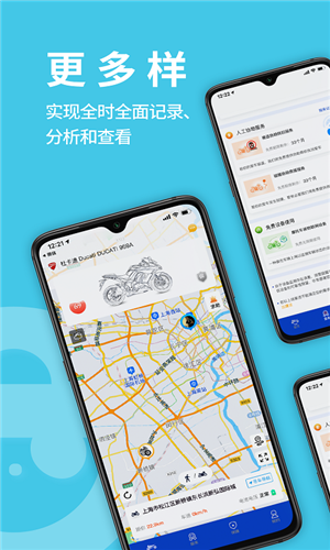 摩托小E  v1.0.0图1