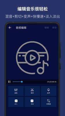 音乐编辑器app下载  v5.9.0图3