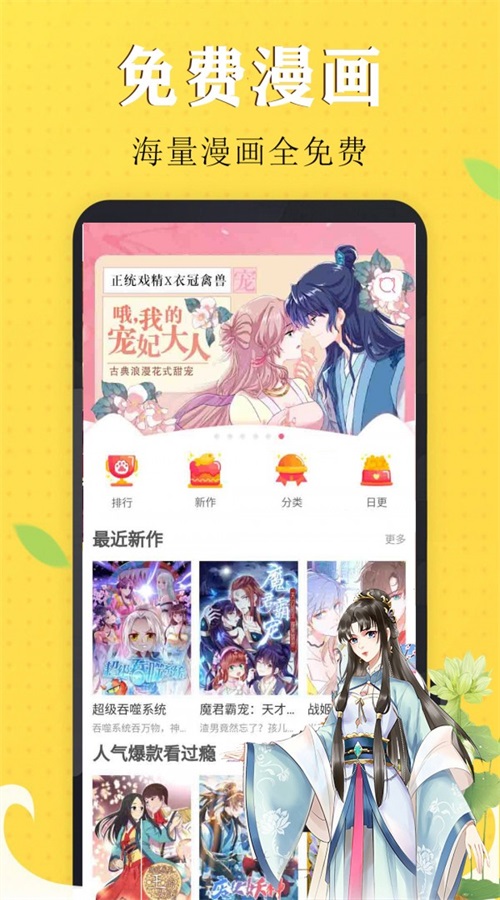 61fun漫画  v5.0.0图2