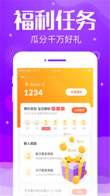 追问小说阅读安卓版  v3.71图2