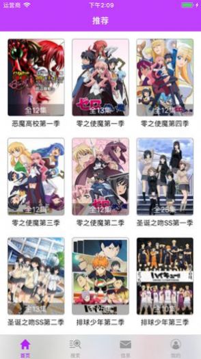 樱花box盒子漫画2023  v44.57.30.16图1