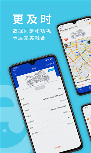 摩托小E  v1.0.0图2