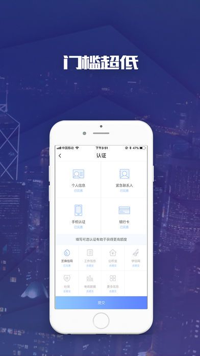 易信速贷  v7.5.1图3