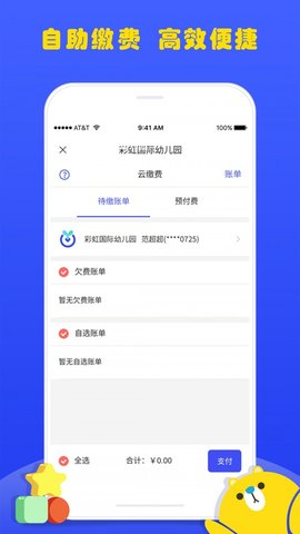 乐儿园  v1.0.8图1