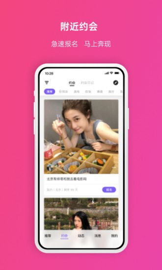 维密圈app官方版下载地址  v2.0.2图2