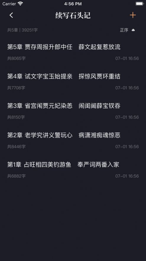 新笔趣阁在线阅读无弹窗全文  v1.8.9图3