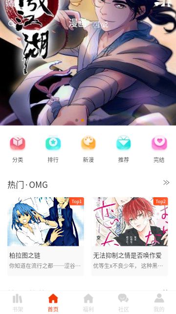 摸鱼迷app  v1.1.4图2