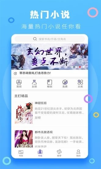 暮春小说安卓版  v1.0.1图2