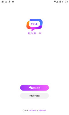 一起交友平台网下载  v1.0图2