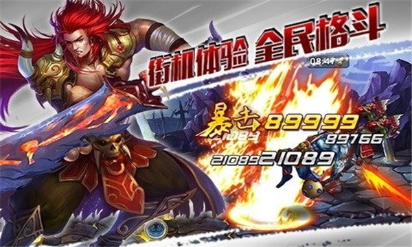 怒斩西游重置版  v1.0图3