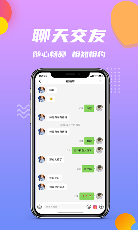 无忧小院破解版下载安装苹果  v1.0.4图1