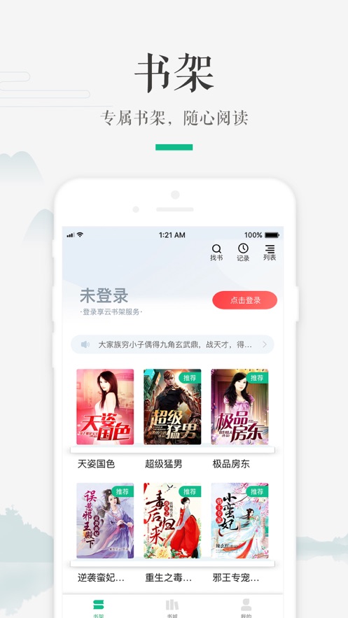 嗨读小说破解版  v1.0.0图2