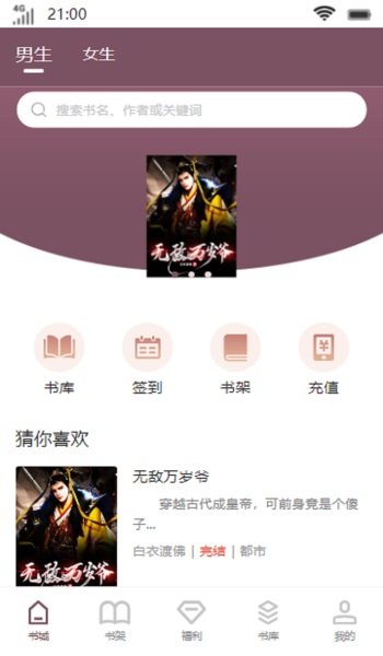 南黎书院  v1.0图2