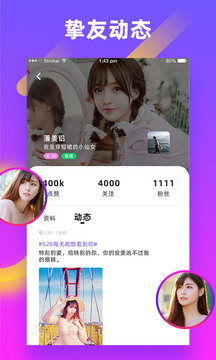 友缘手机版  v2.0.44.4图2