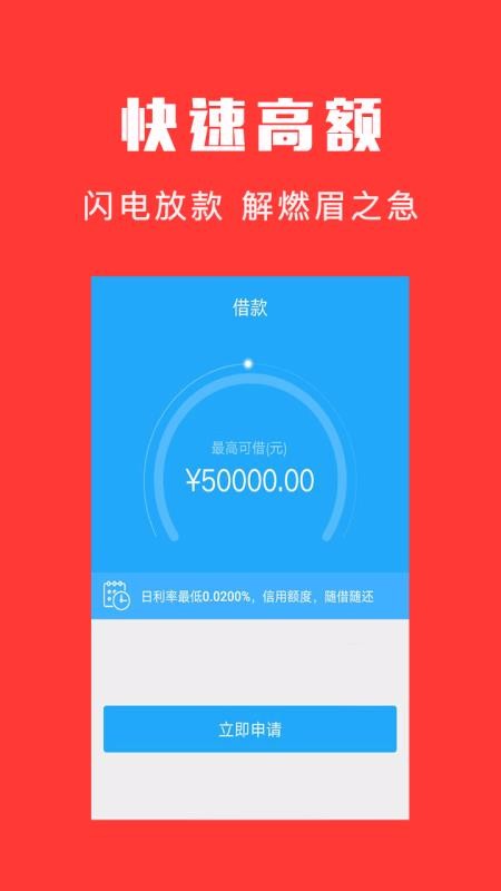 应急贷款2023  v2.8.9图3