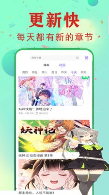 86漫画2024  v1.0.0图2