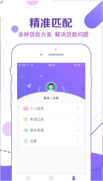 好借钱庄  v1.0图2