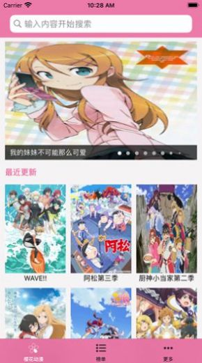 樱花box盒子漫画2023