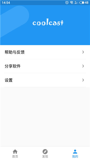 酷投屏app最新版下载苹果手机  v1.6.9.2图2