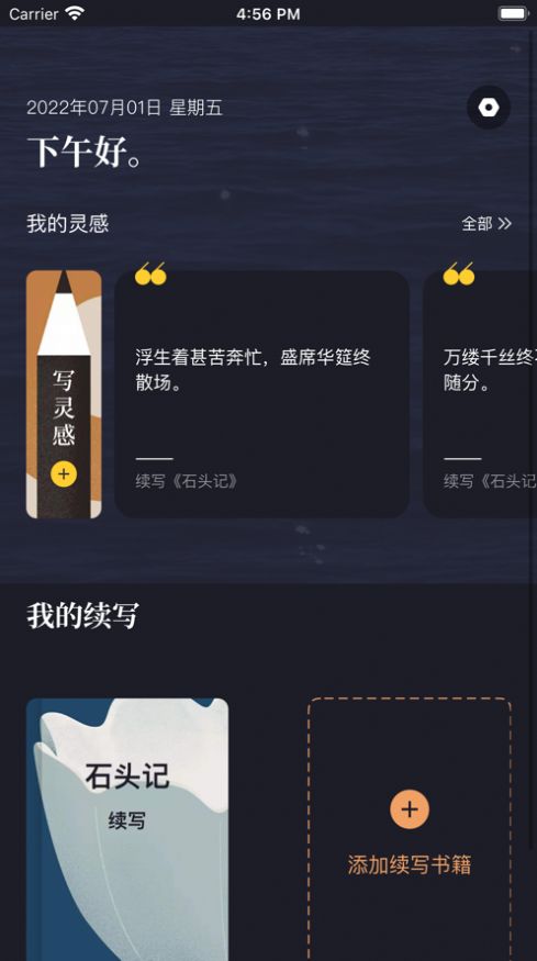 新笔趣阁在线阅读无弹窗全文  v1.8.9图1