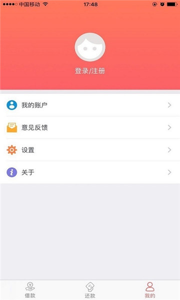 够范分期app下载  v1.0图2