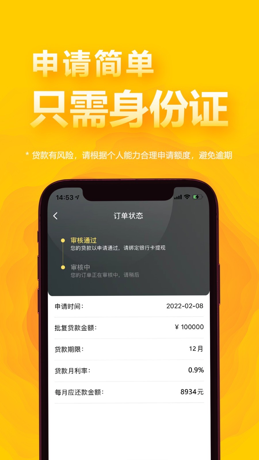 用呗借款2023  v1.0.11图2