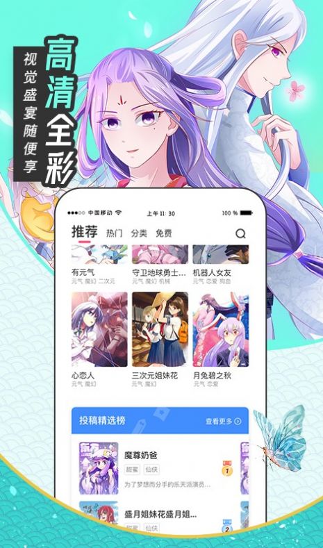 有氧看书2024  v6.6.0图3