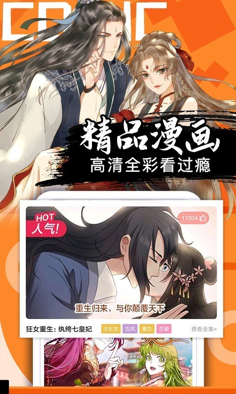 羽翼漫画手机版  v1.3.0图1