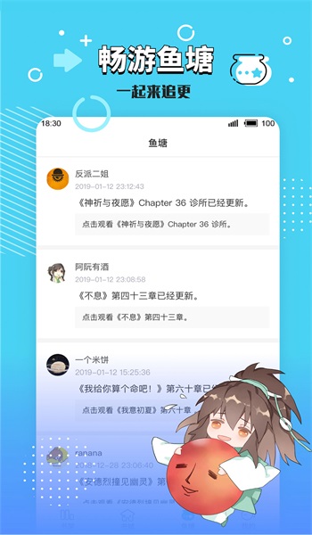 长佩app免费版