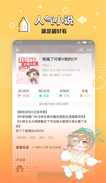 长佩app免费版  v1.0图3