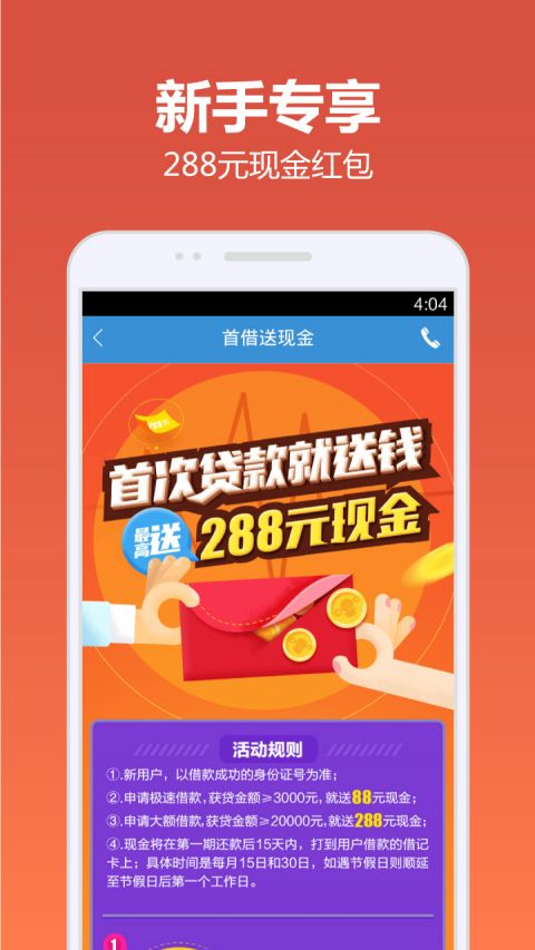 快贷宝下载  v4.9.6图2