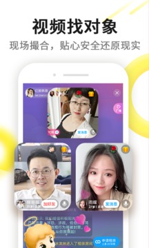 伊对相亲交友下载官方  v6.9.0图1