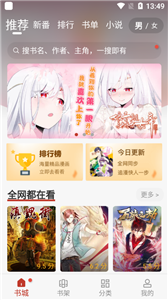 触动漫画app下载官网  v1.0.201910图2