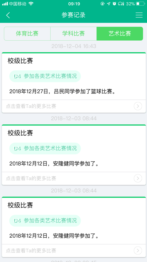 掌上综素初中版  v1.20211222图1