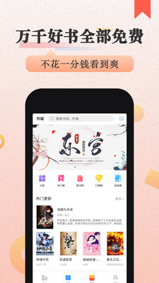 美阅小说安卓版  v3.8.6图4